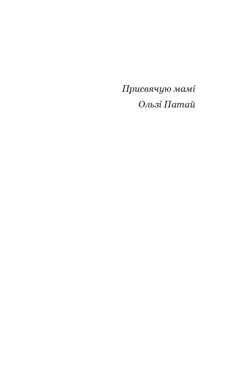 Hatidze Turhan. Die Sultanin-Ukrainerin – Beschützerin der Kosaken. Buch 3